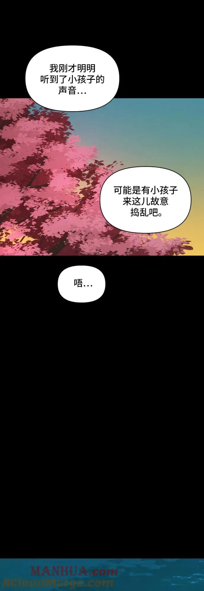 [第116话] 回忆（3） 第3页