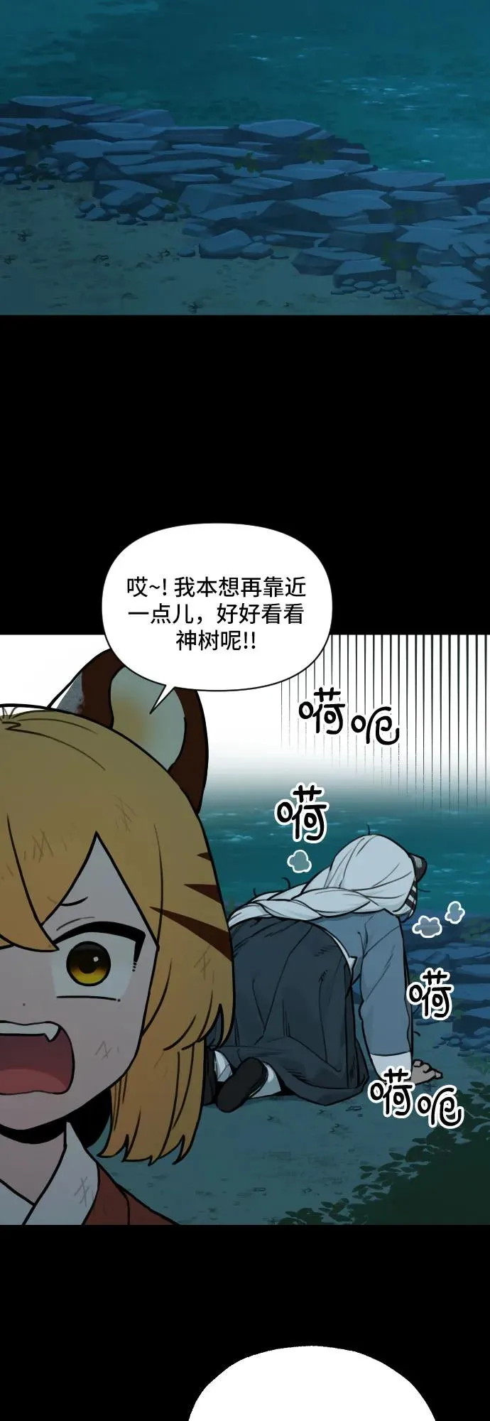 [第116话] 回忆（3） 第4页