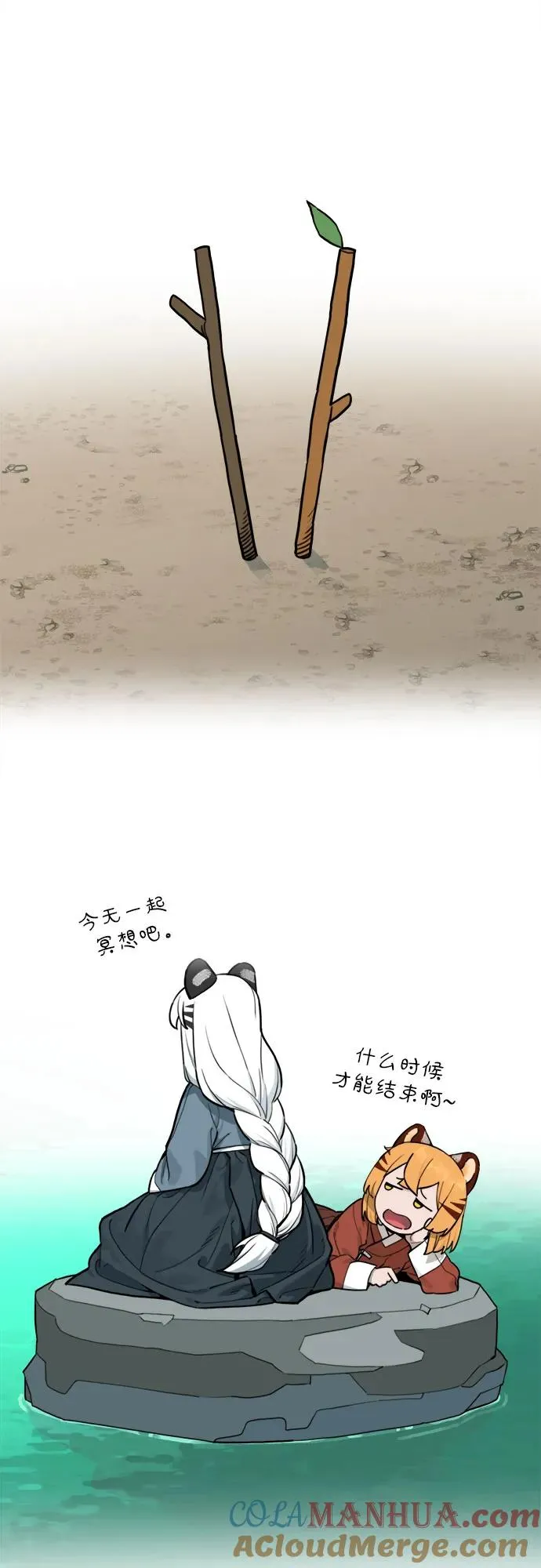 [第116话] 回忆（3） 第15页