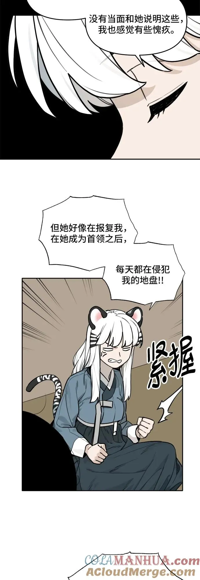 [第116话] 回忆（3） 第25页