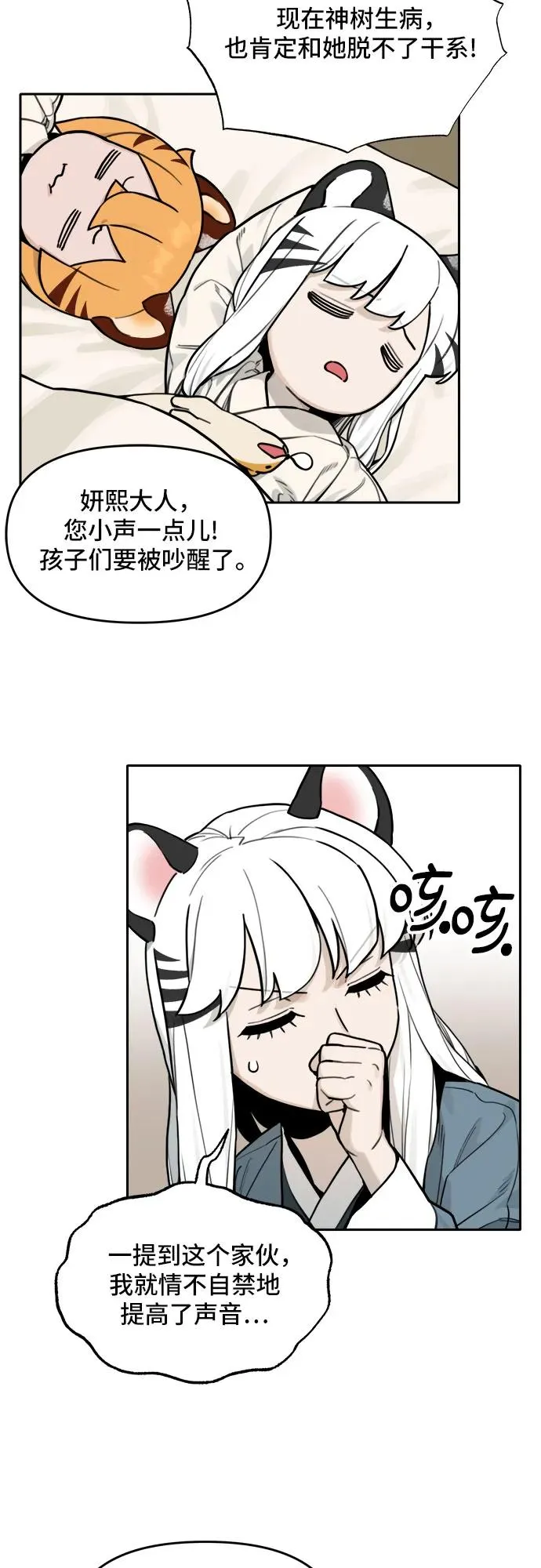 [第116话] 回忆（3） 第26页