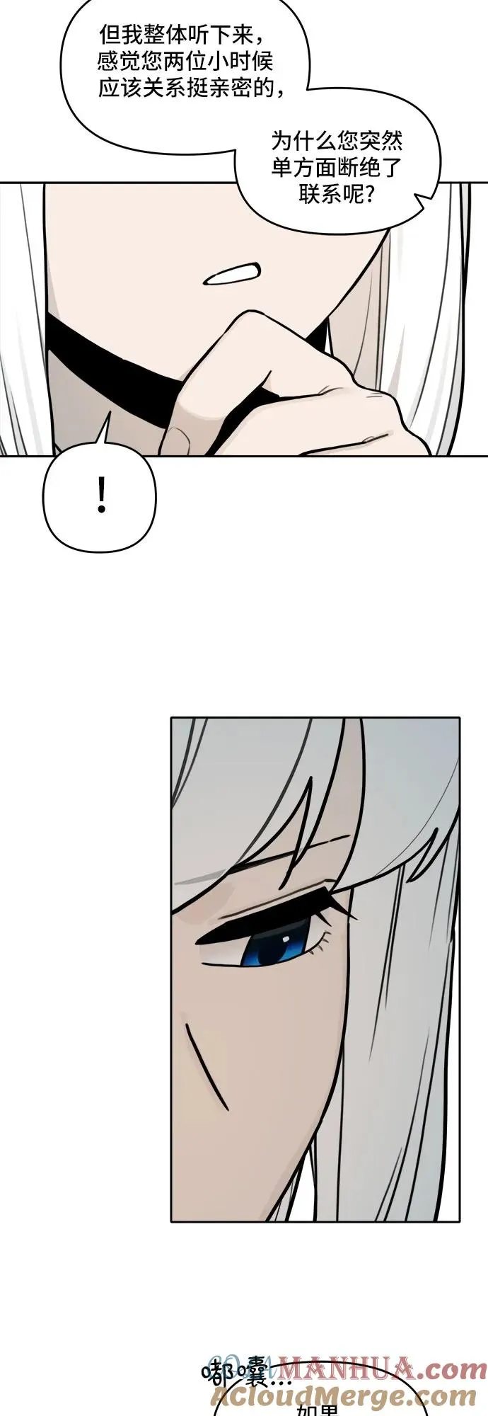 [第116话] 回忆（3） 第27页