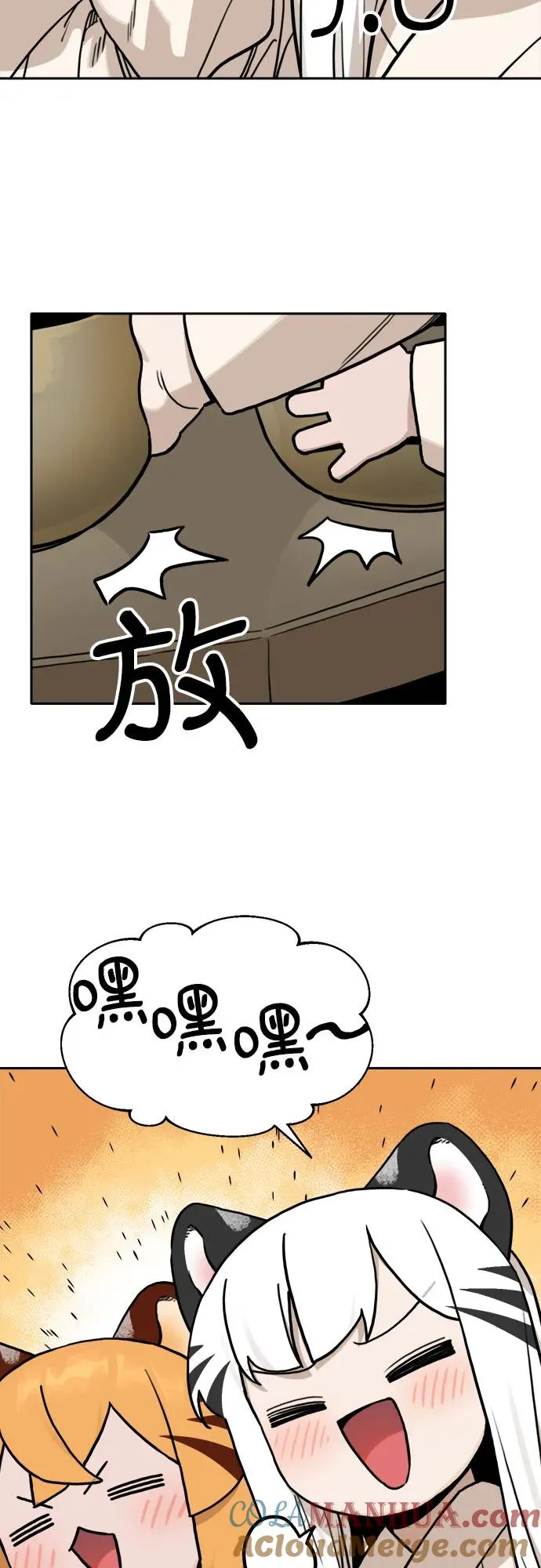 [第116话] 回忆（3） 第35页