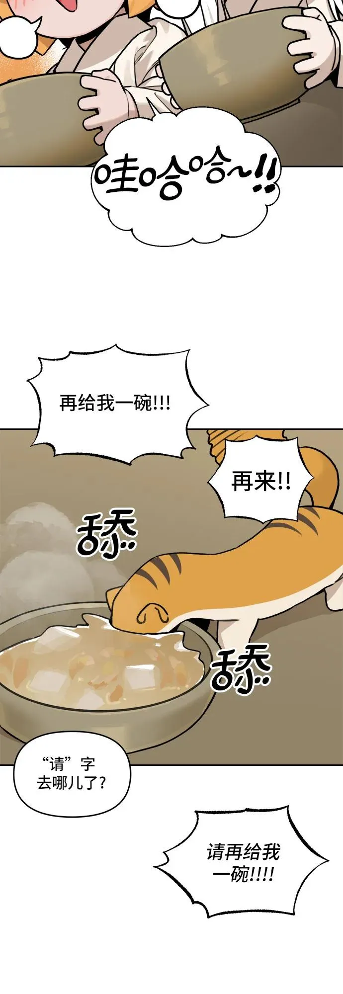 [第116话] 回忆（3） 第36页