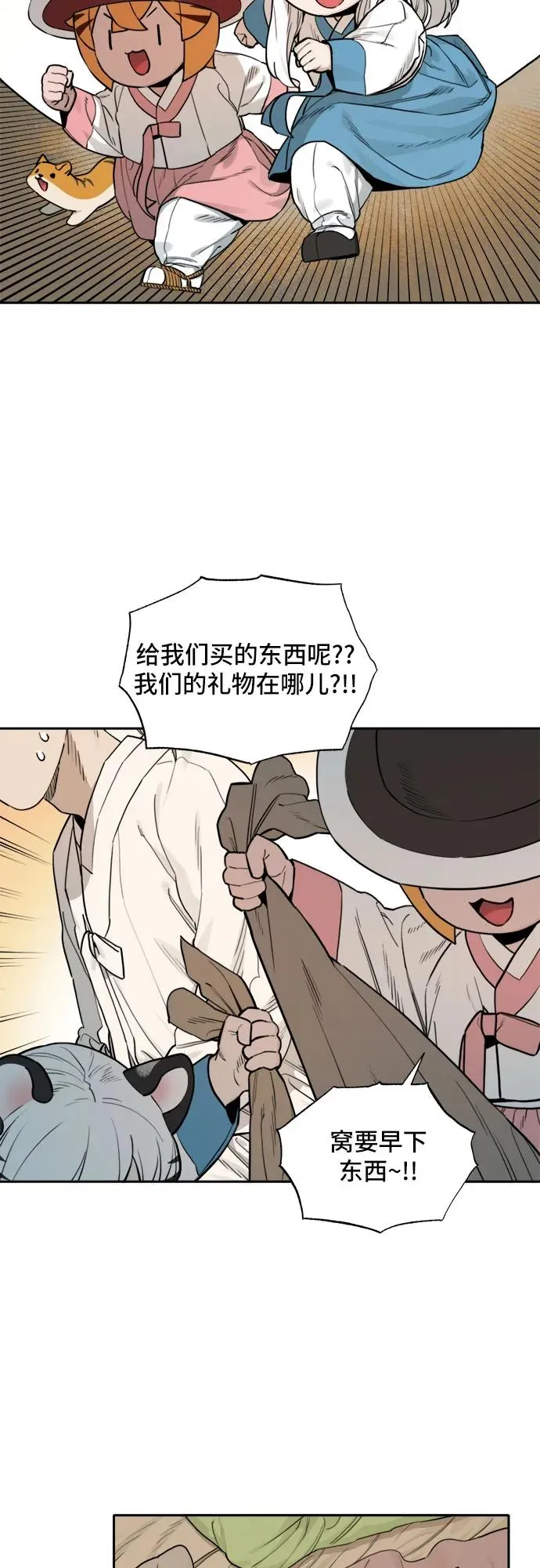 [第117话] 美味佳肴（1） 第4页