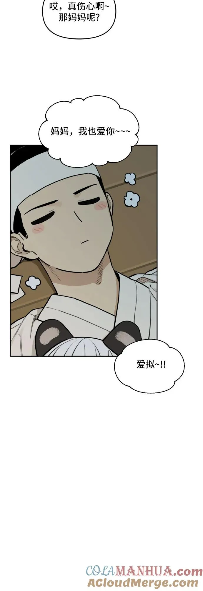 [第117话] 美味佳肴（1） 第7页