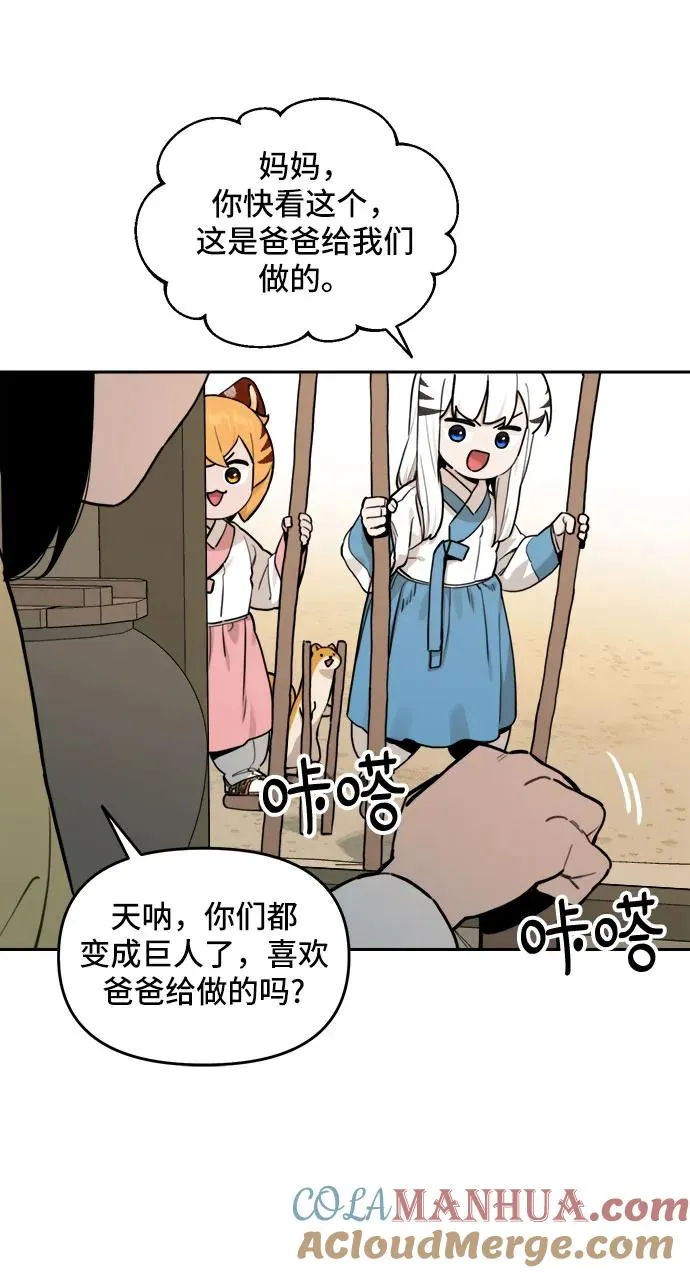 [第117话] 美味佳肴（1） 第11页