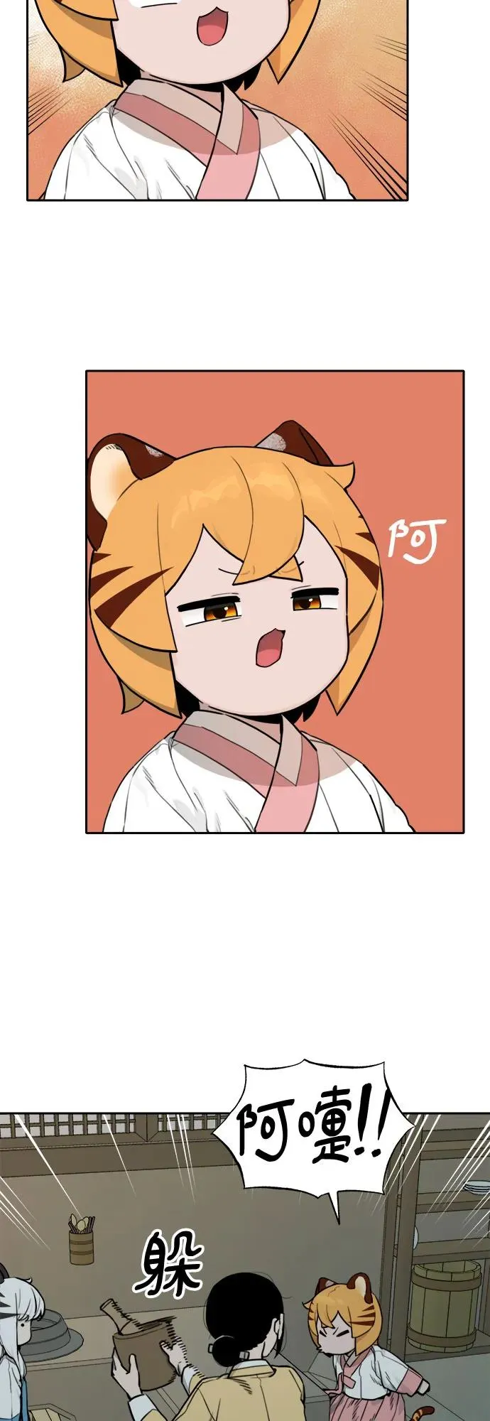 [第117话] 美味佳肴（1） 第14页