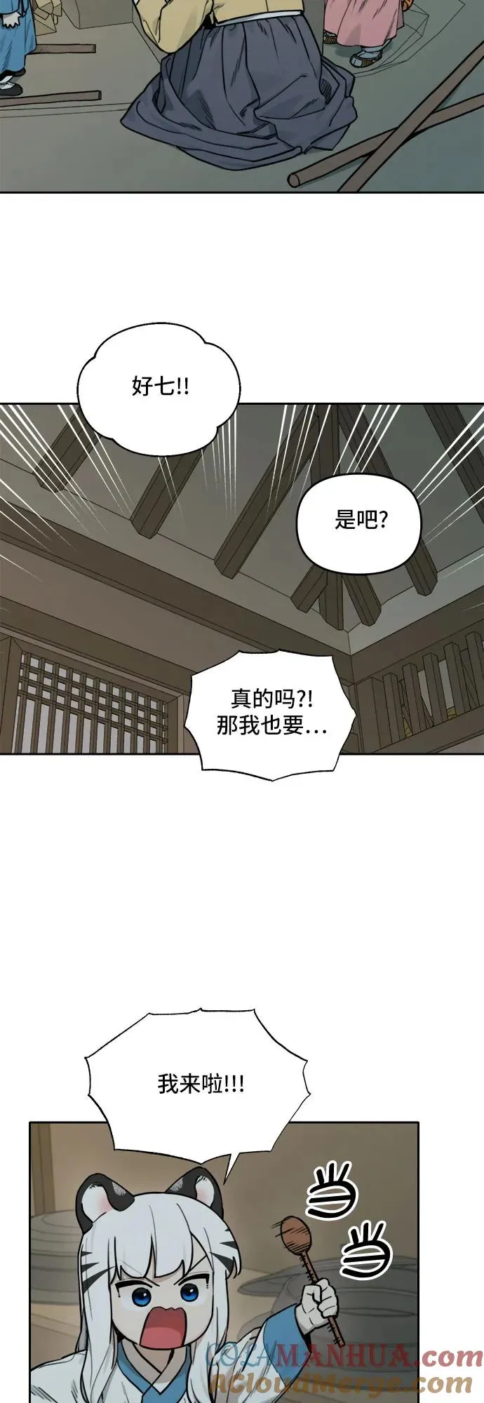 [第117话] 美味佳肴（1） 第15页