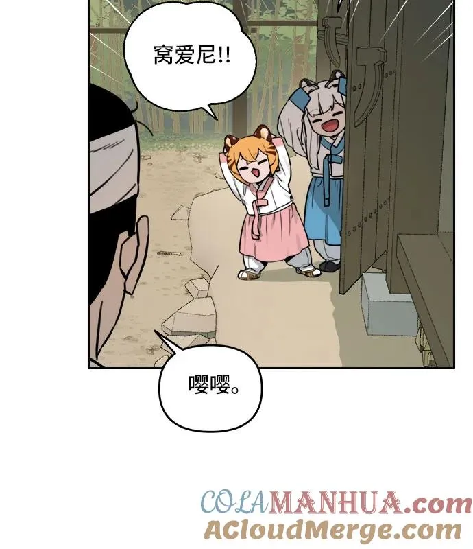 [第117话] 美味佳肴（1） 第19页