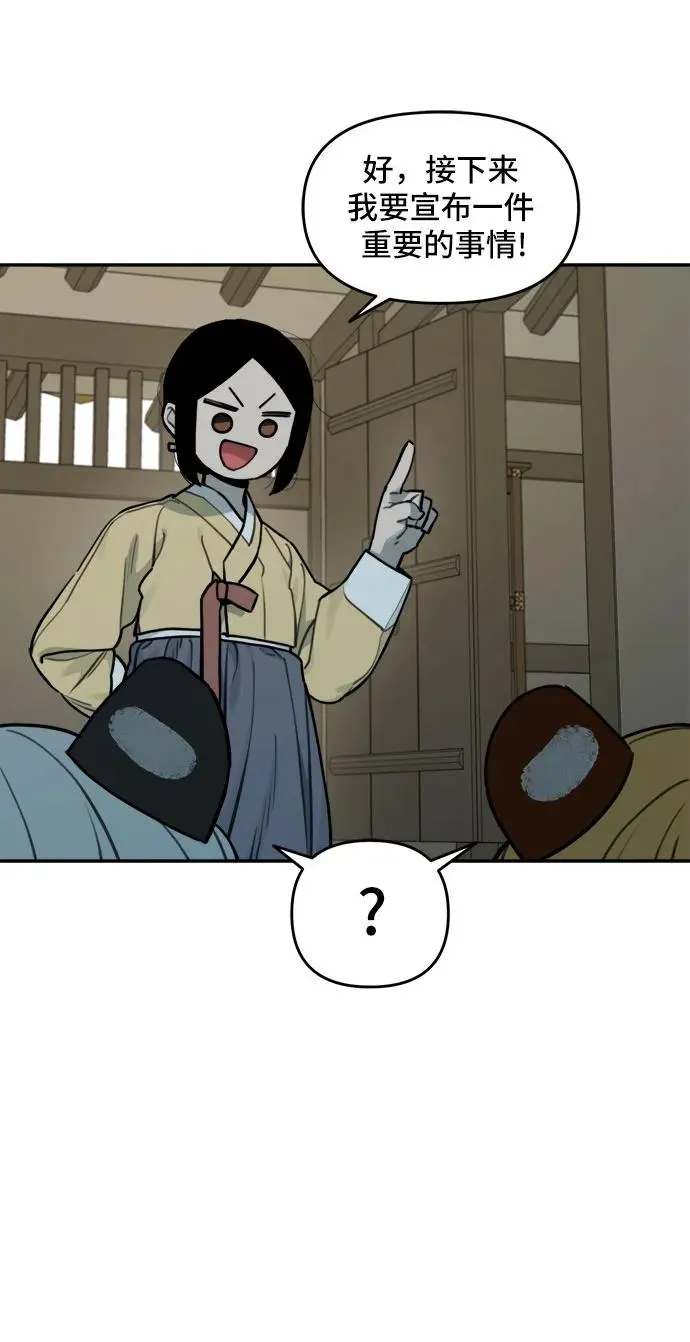 [第117话] 美味佳肴（1） 第20页