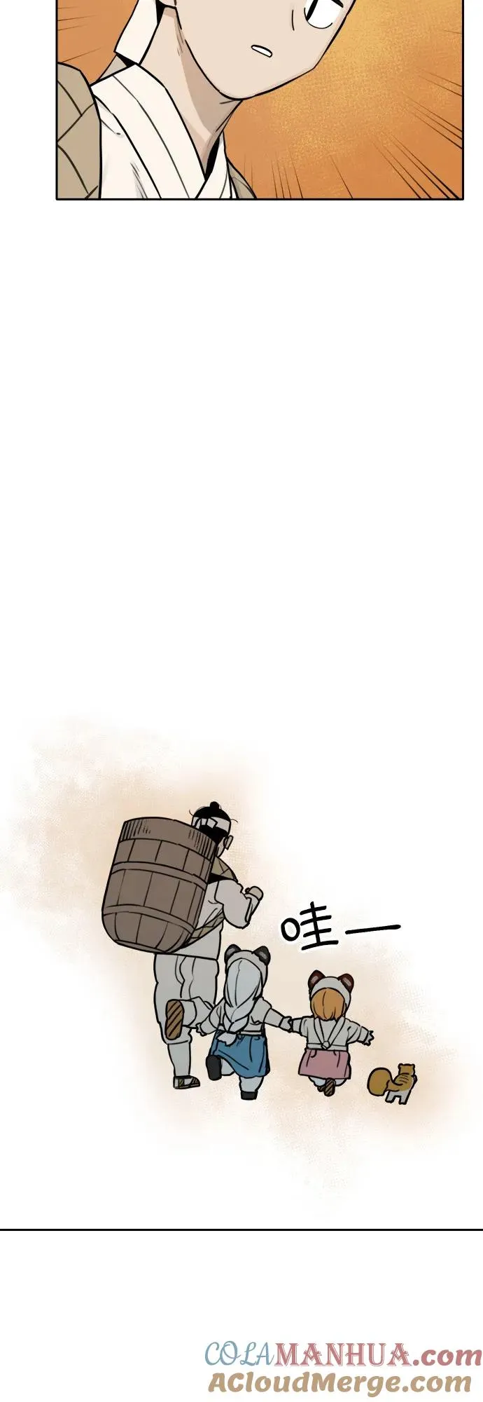 [第117话] 美味佳肴（1） 第31页