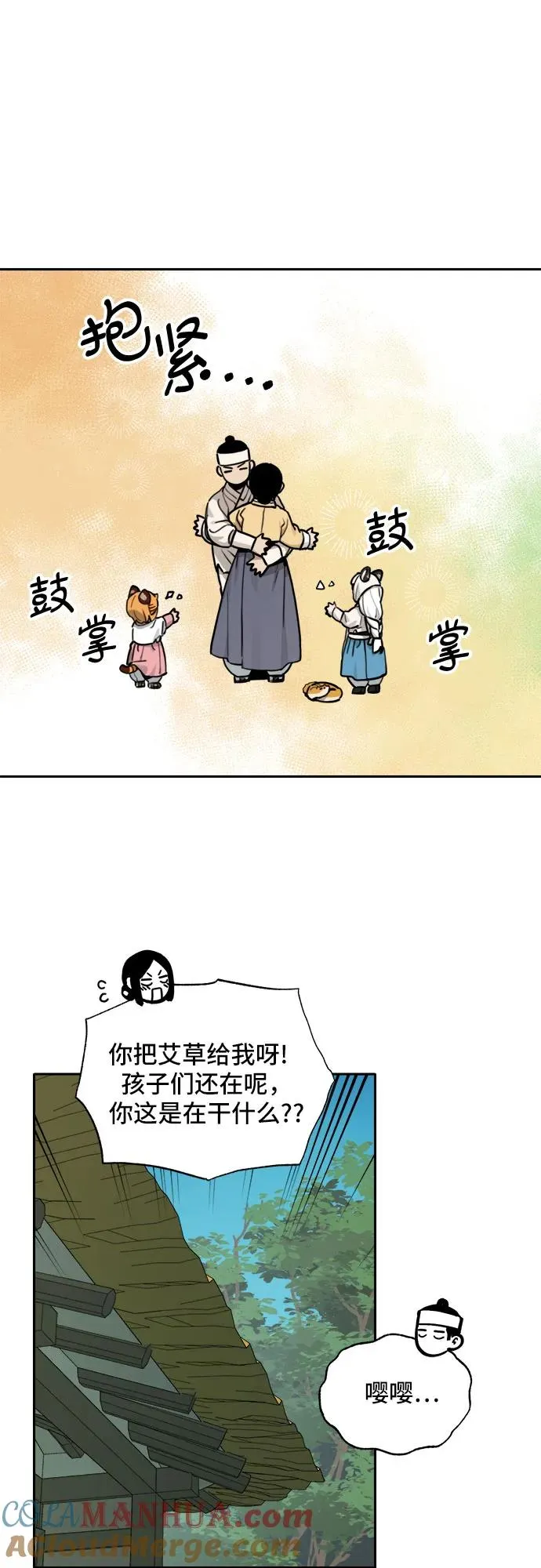 [第118话] 美味佳肴（2） 第17页