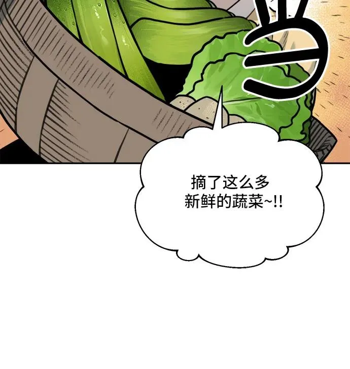 [第118话] 美味佳肴（2） 第22页