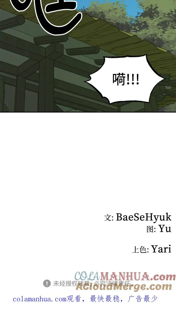 [第118话] 美味佳肴（2） 第33页