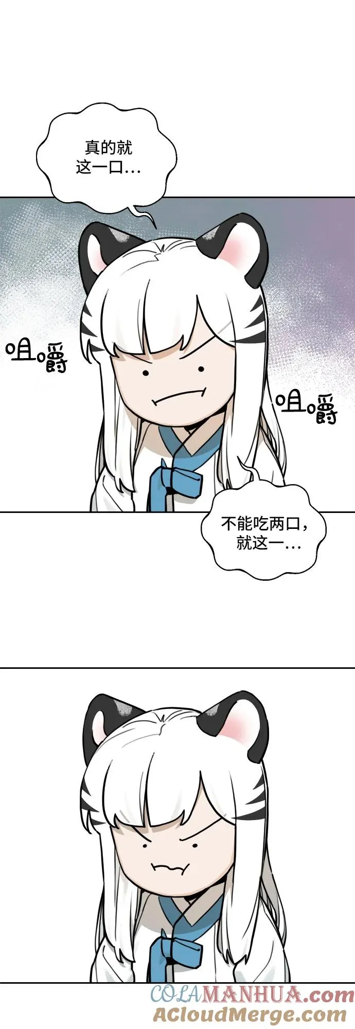 [第119话] 美味佳肴（3） 第9页