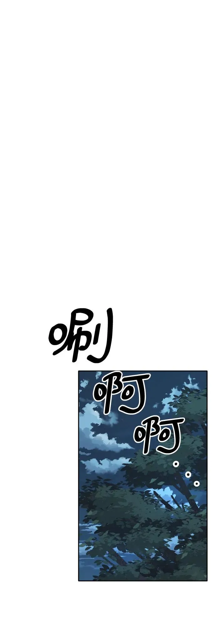 [第119话] 美味佳肴（3） 第12页
