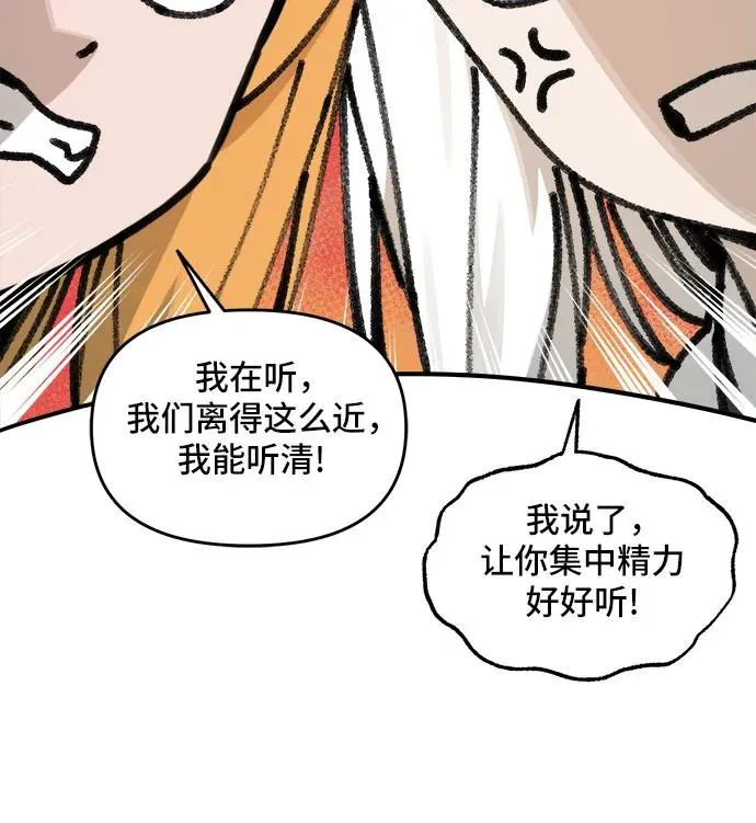 [第119话] 美味佳肴（3） 第16页
