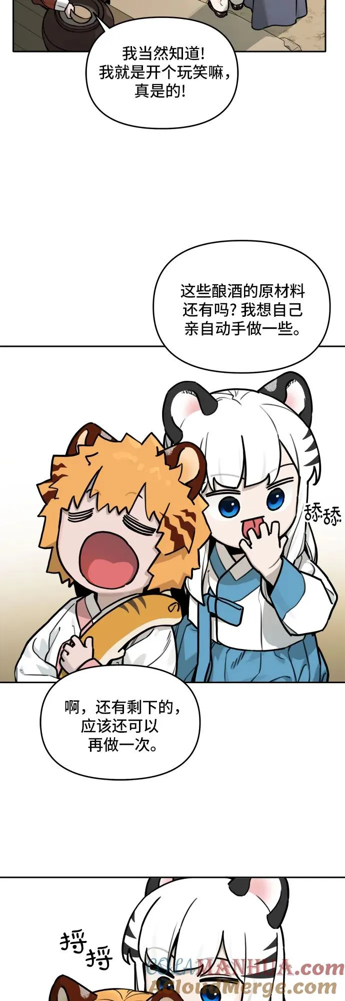 [第120话] 意外的再会（1） 第7页