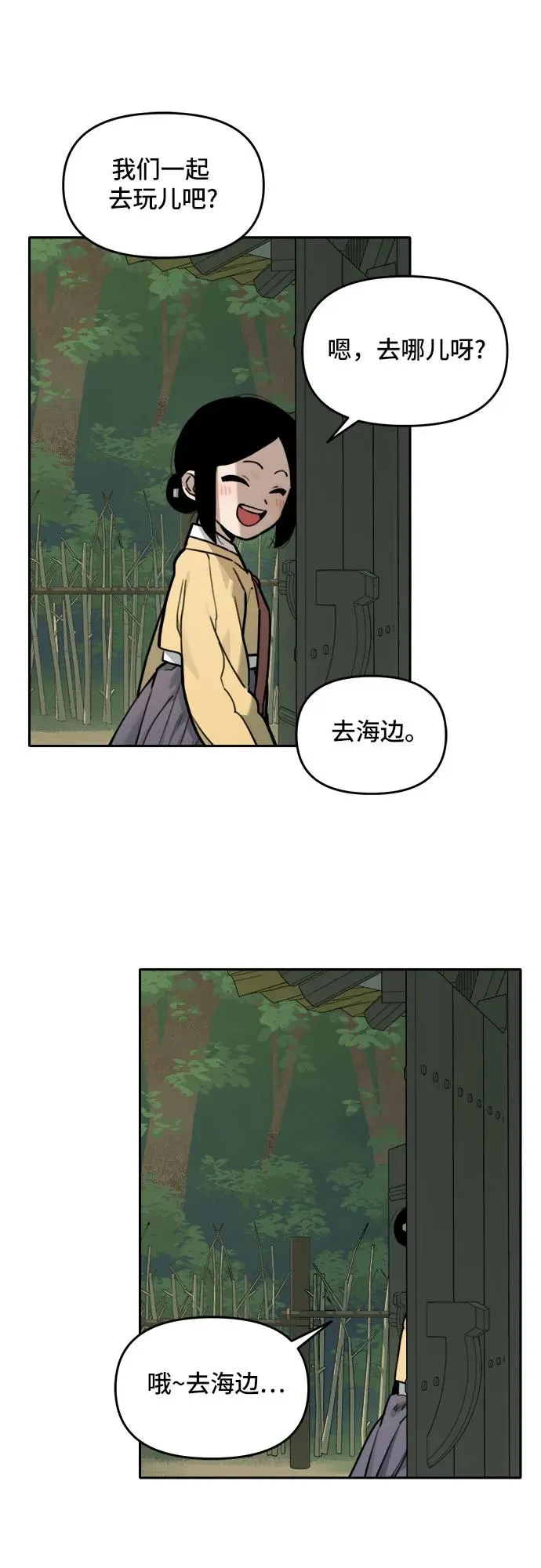 [第120话] 意外的再会（1） 第12页