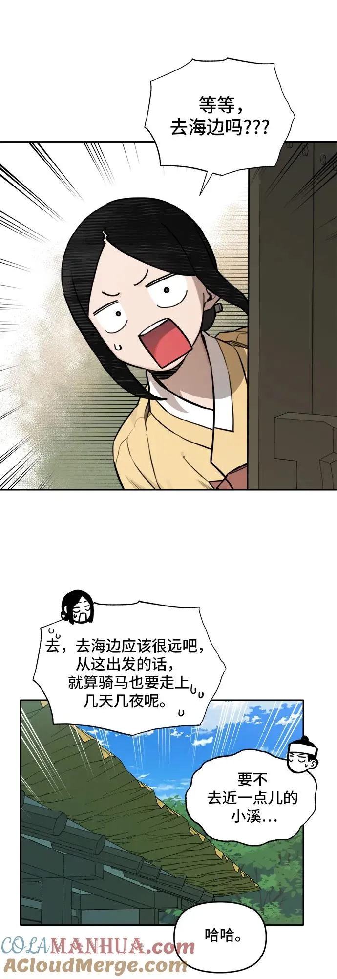 [第120话] 意外的再会（1） 第13页