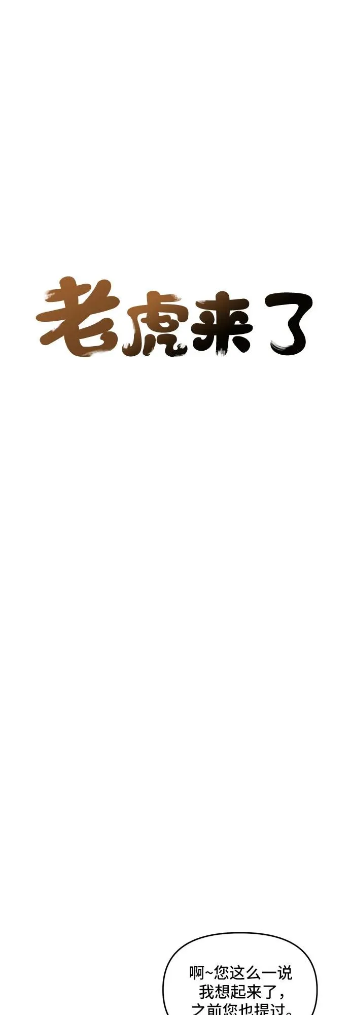 [第120话] 意外的再会（1） 第15页