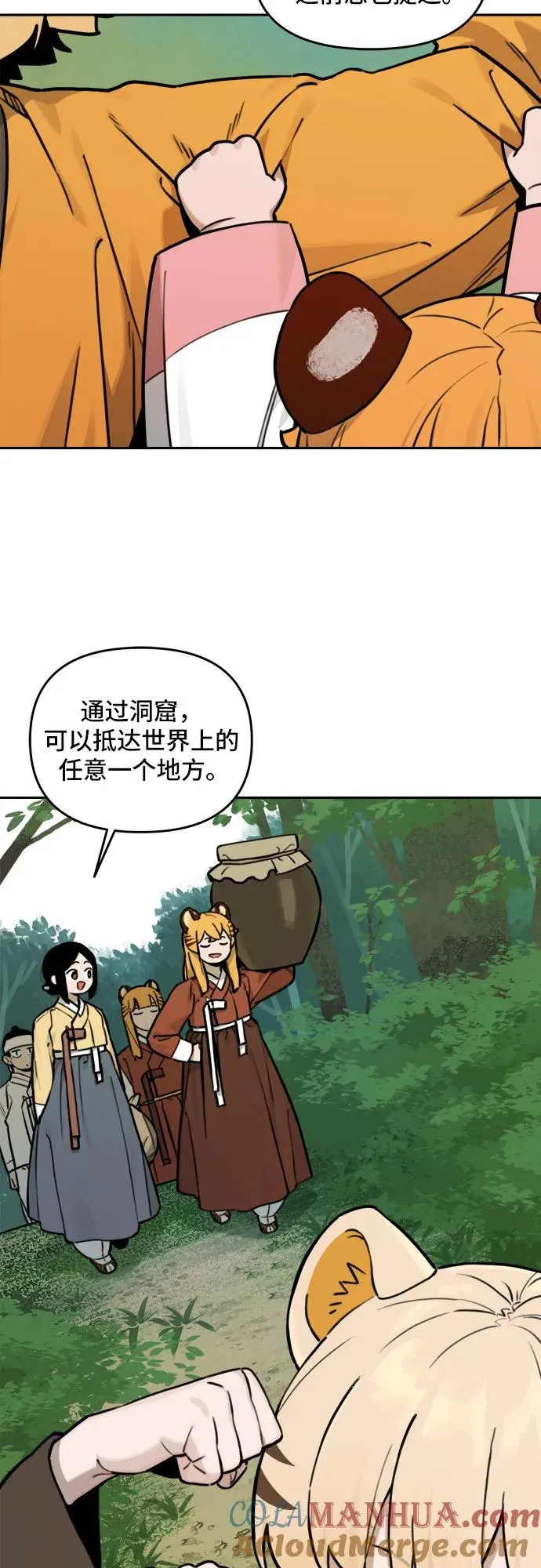 [第120话] 意外的再会（1） 第16页