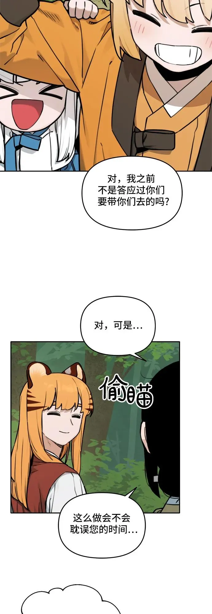 [第120话] 意外的再会（1） 第17页