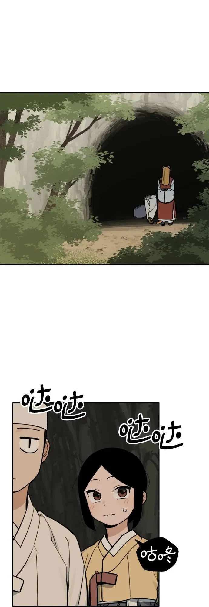 [第120话] 意外的再会（1） 第20页