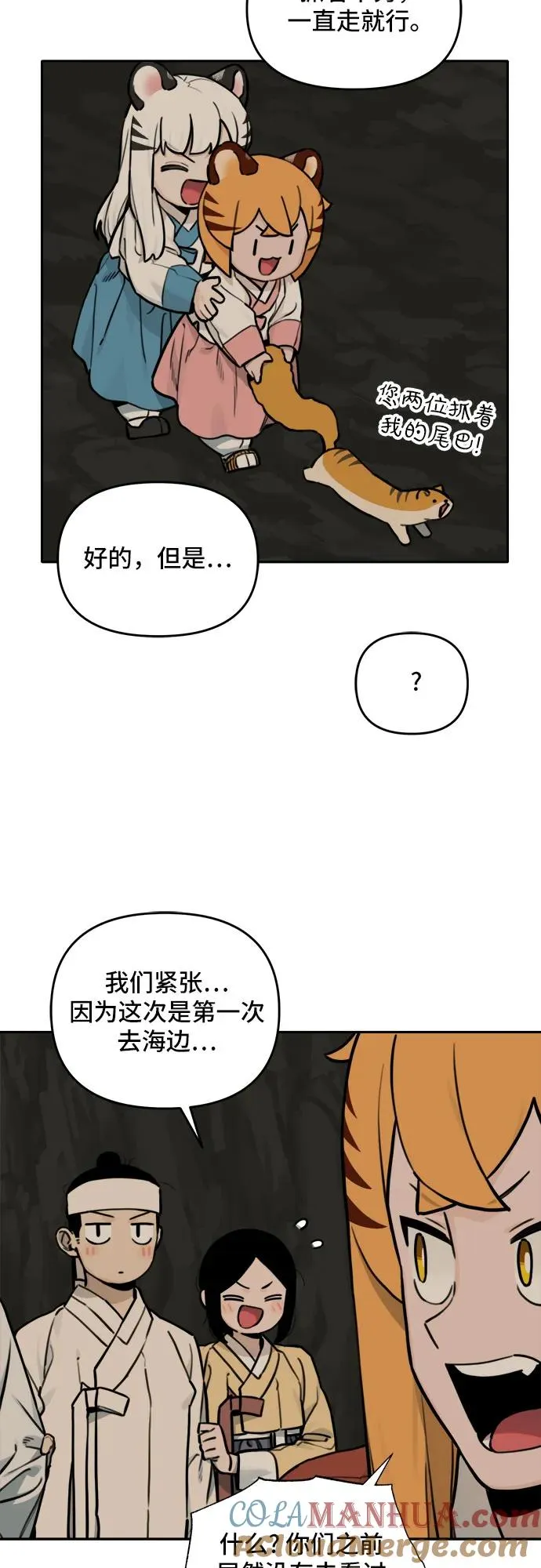[第120话] 意外的再会（1） 第22页