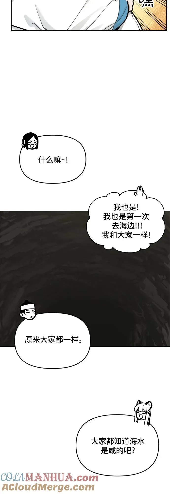 [第120话] 意外的再会（1） 第25页