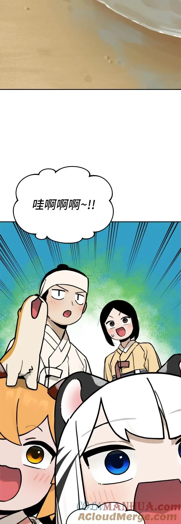 [第120话] 意外的再会（1） 第28页