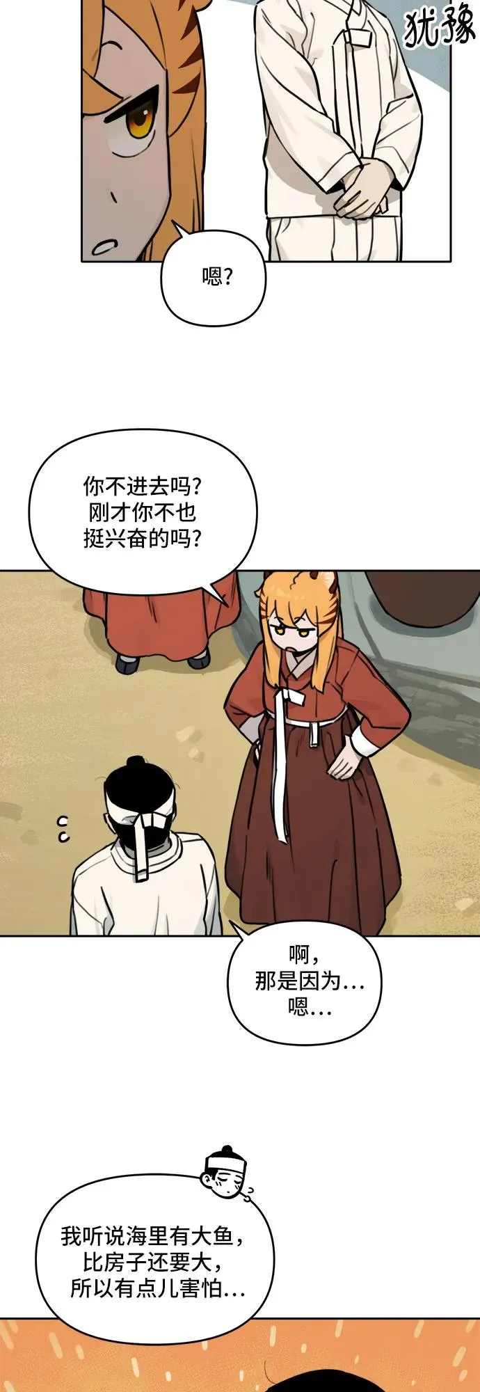 [第120话] 意外的再会（1） 第30页