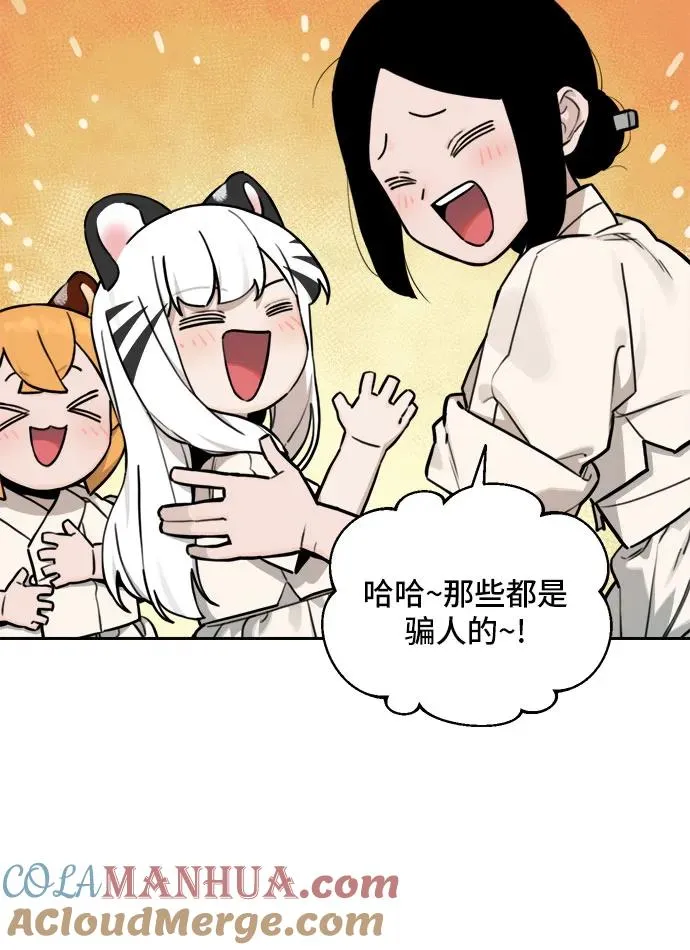 [第120话] 意外的再会（1） 第31页