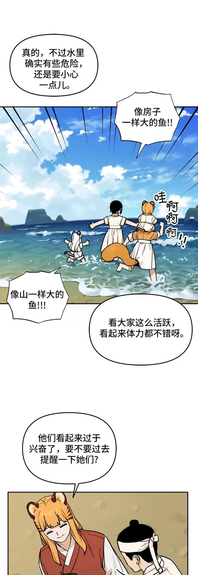 [第120话] 意外的再会（1） 第33页