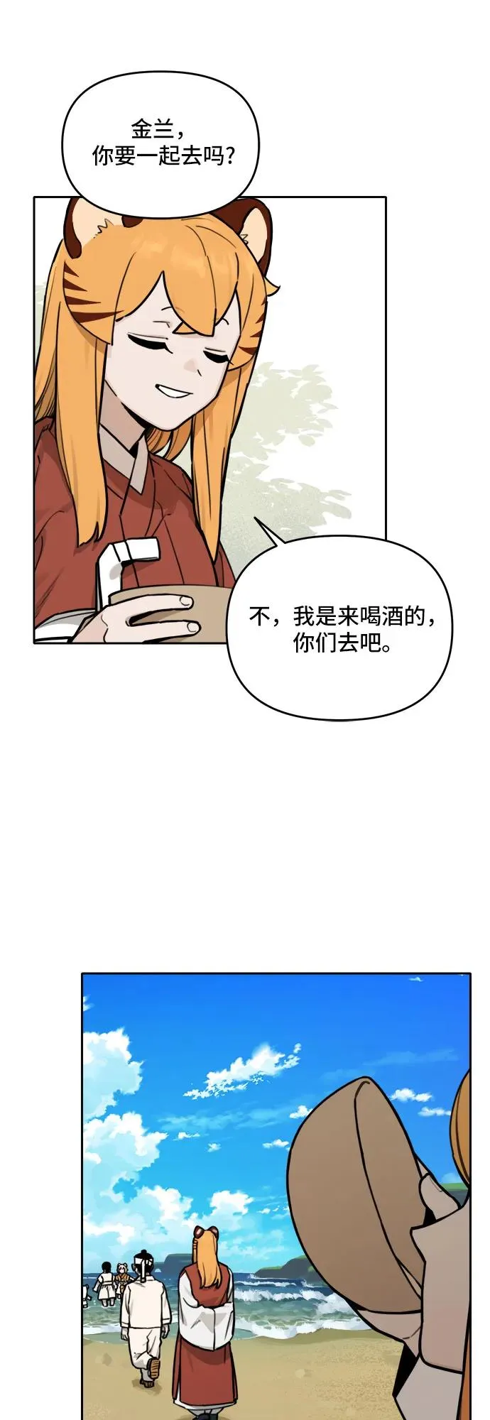 [第120话] 意外的再会（1） 第35页