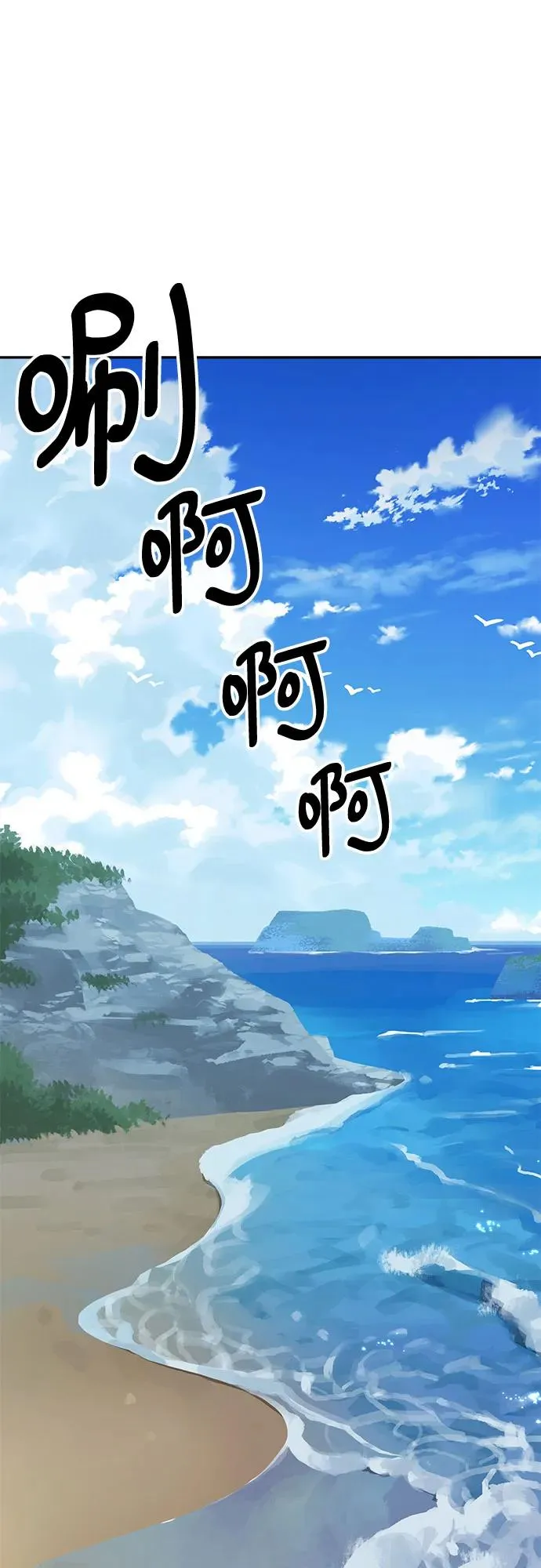 [第121话] 意外的再会（2） 第2页