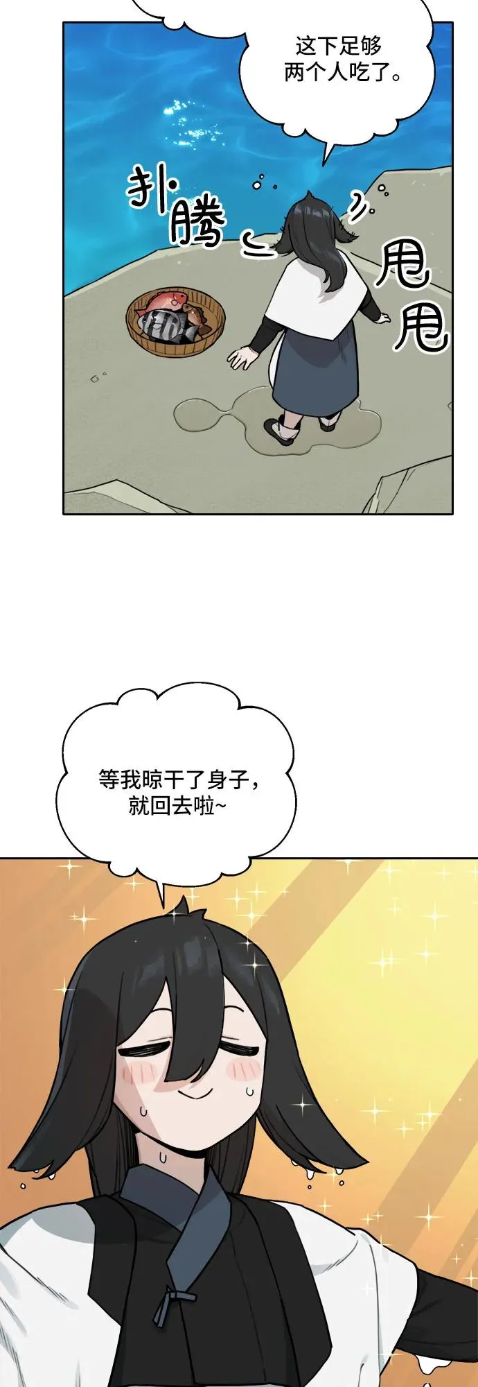 [第121话] 意外的再会（2） 第4页