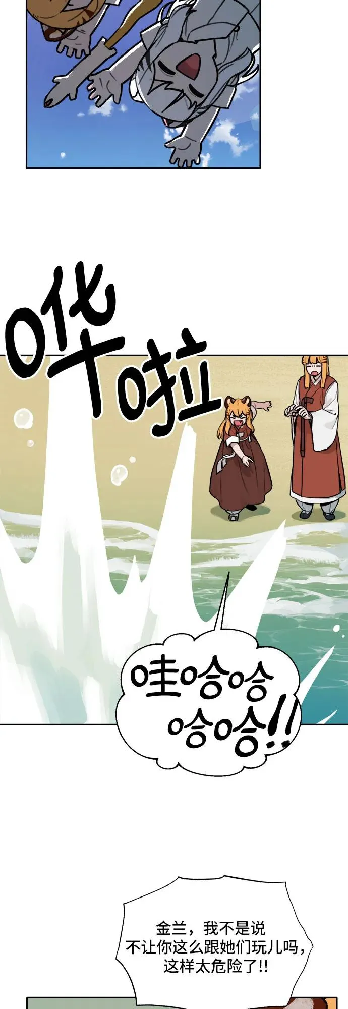 [第121话] 意外的再会（2） 第6页