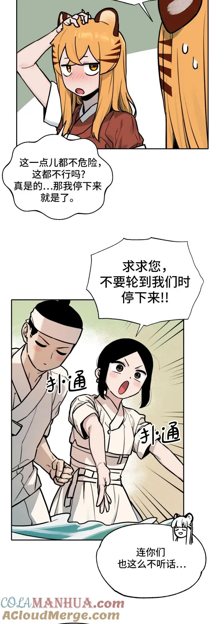 [第121话] 意外的再会（2） 第7页