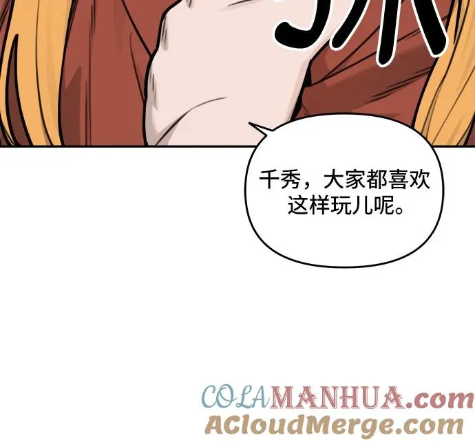[第121话] 意外的再会（2） 第9页