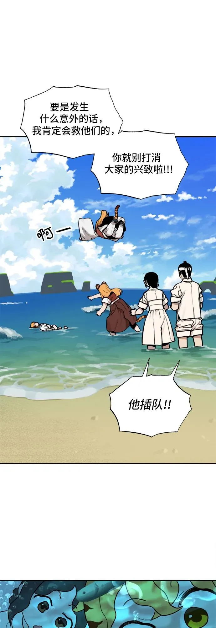 [第121话] 意外的再会（2） 第10页