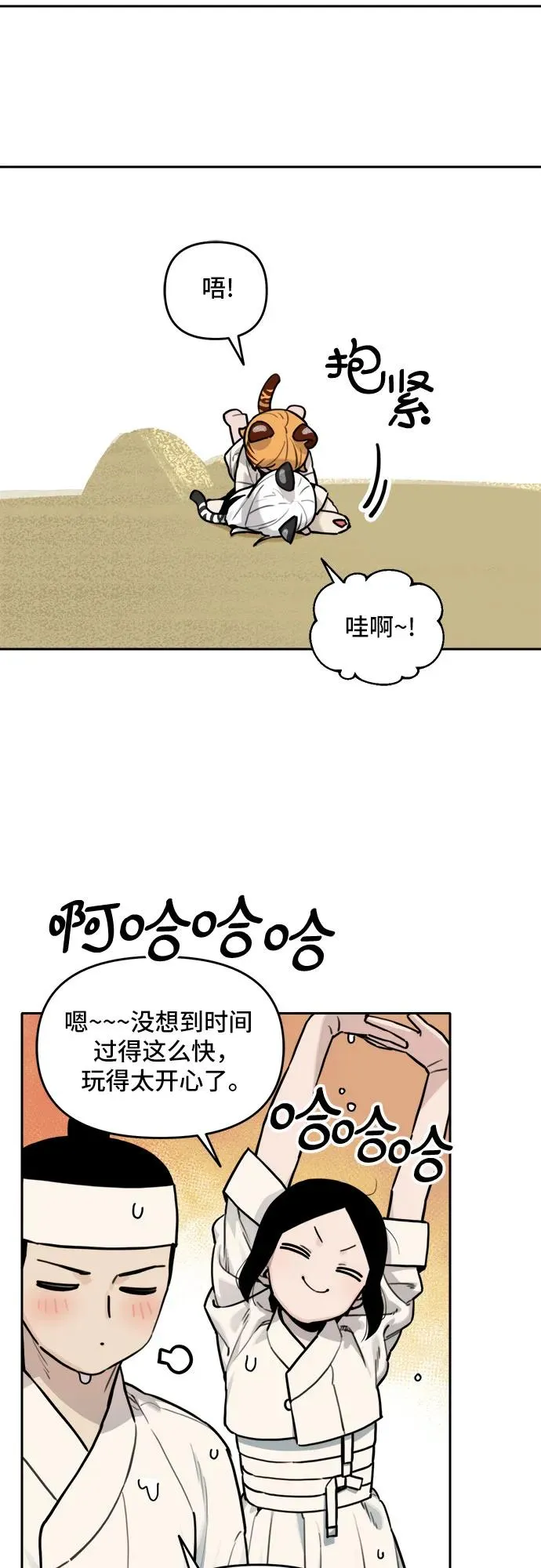 [第121话] 意外的再会（2） 第16页