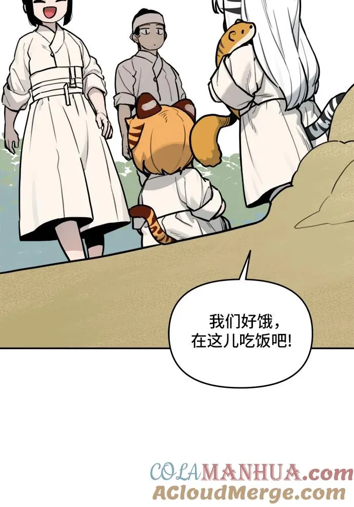 [第121话] 意外的再会（2） 第19页