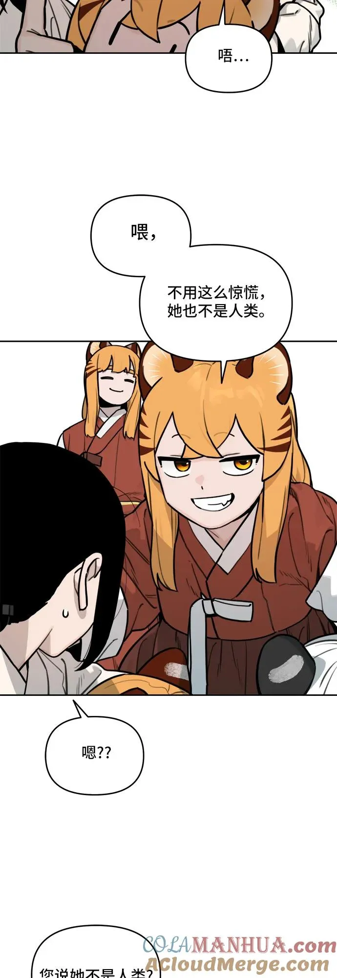 [第121话] 意外的再会（2） 第23页