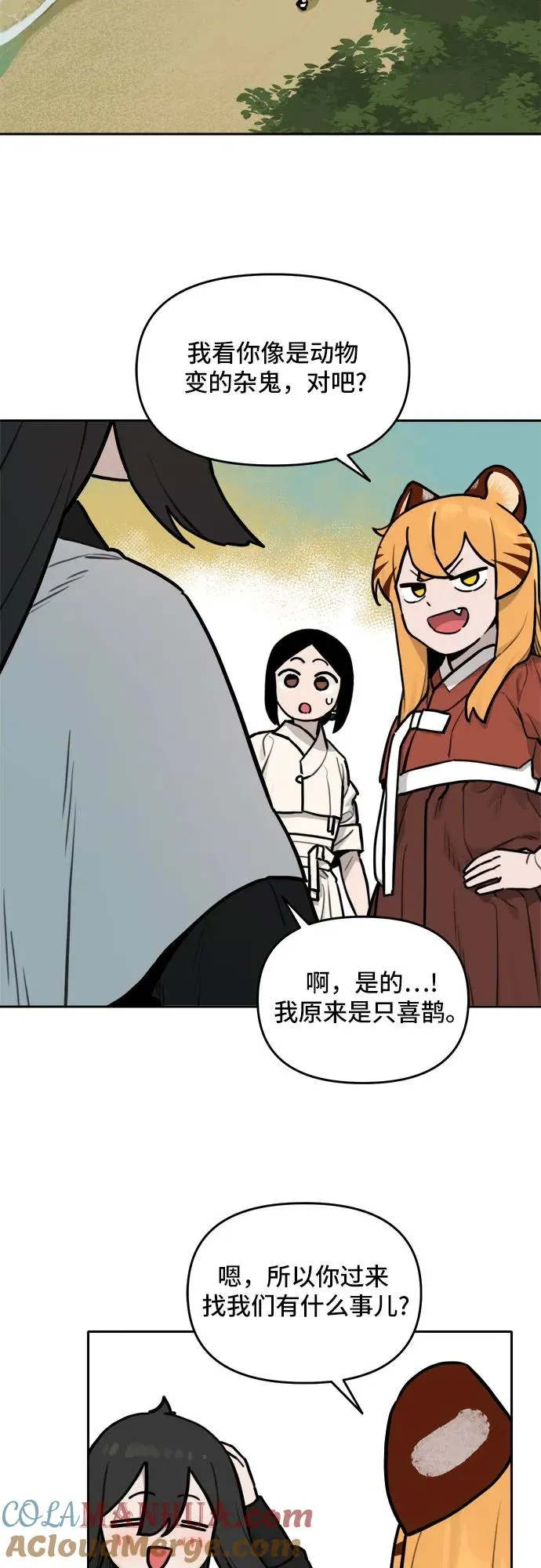 [第121话] 意外的再会（2） 第25页