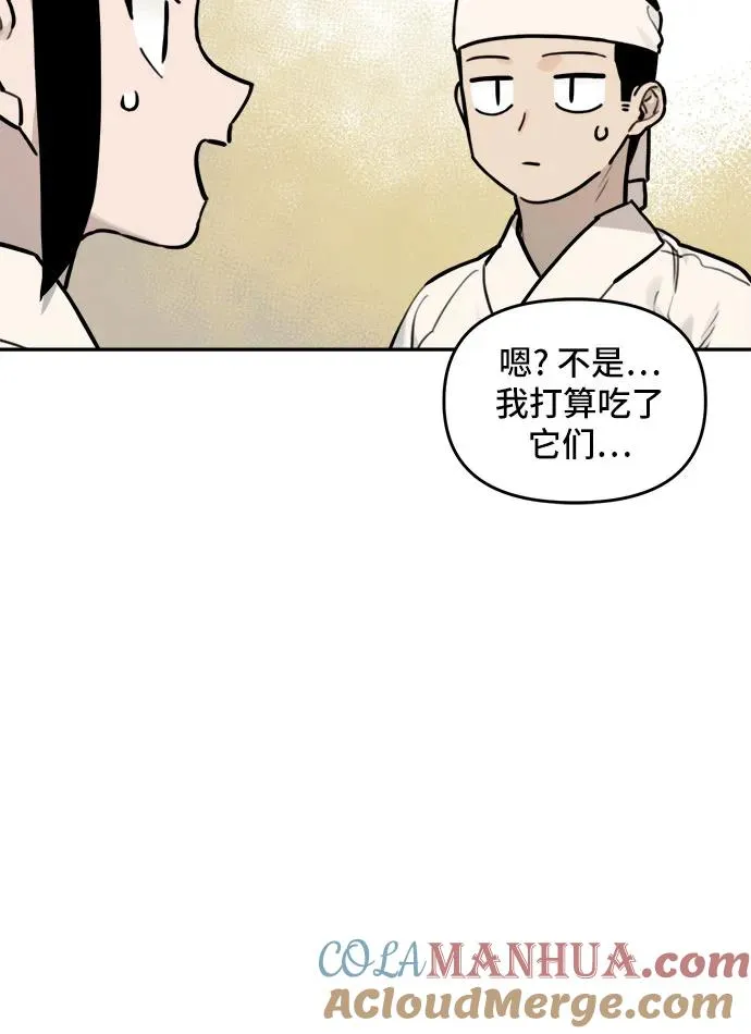 [第121话] 意外的再会（2） 第27页