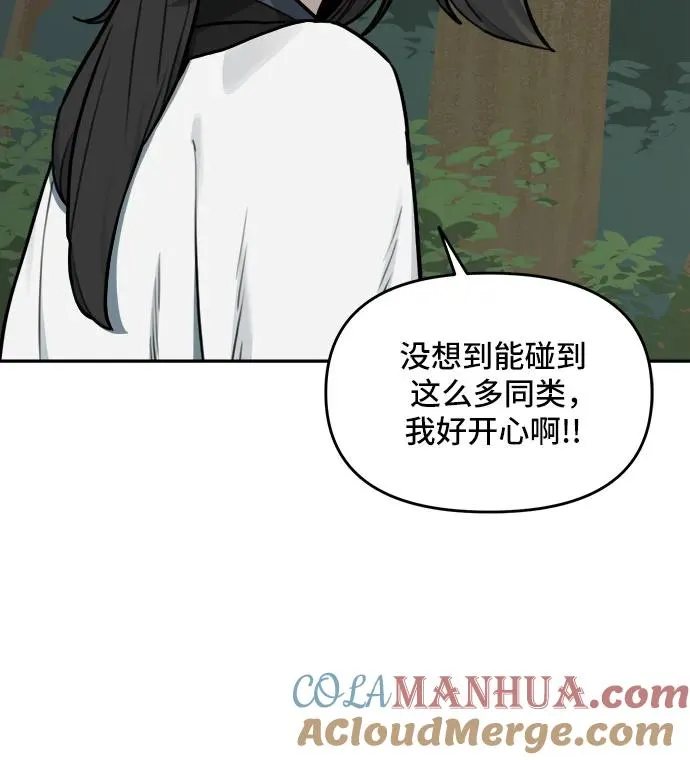 [第121话] 意外的再会（2） 第29页