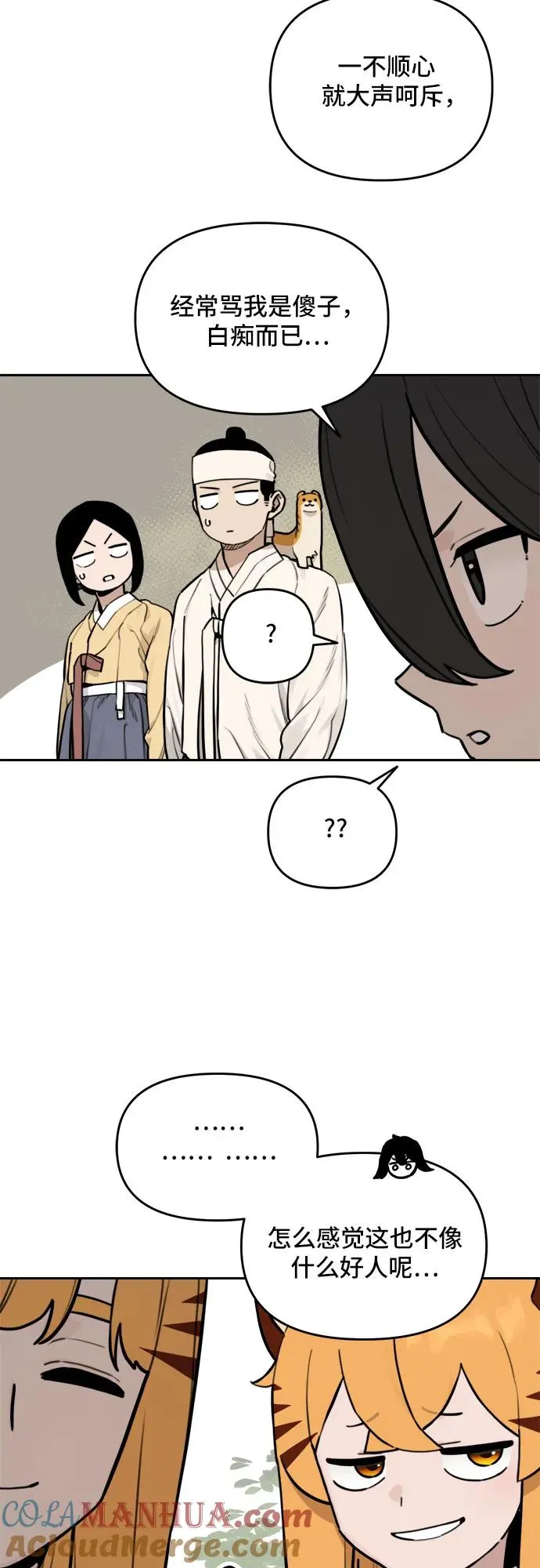 [第121话] 意外的再会（2） 第33页