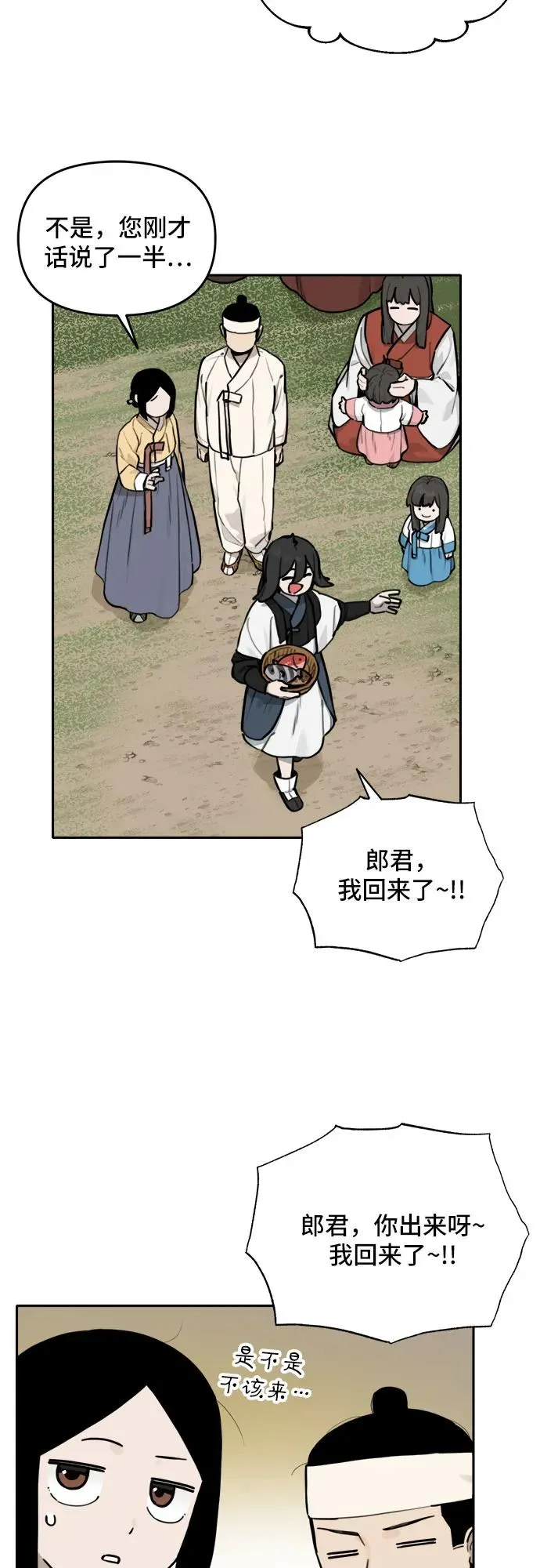 [第121话] 意外的再会（2） 第36页